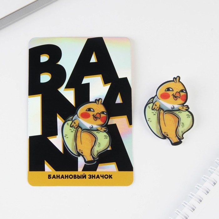 Значок «Banana», 12 х 8 см
Значок «Banana», 12 х 8 см