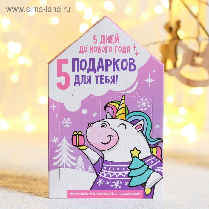 Адвент календарь подарков «5 дней подарков», 11,2 х 18 х 2 см