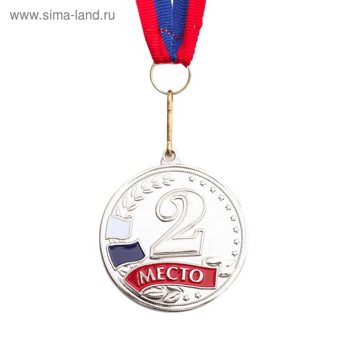 Медаль призовая, триколор, 2 место, серебро, d=5 см
Медаль призовая, триколор, 2 место, серебро, d=5 см