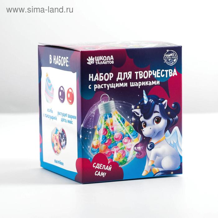 Набор для творчества. «Единороги» с растущими шариками
Набор для творчества. «Единороги» с растущими шариками