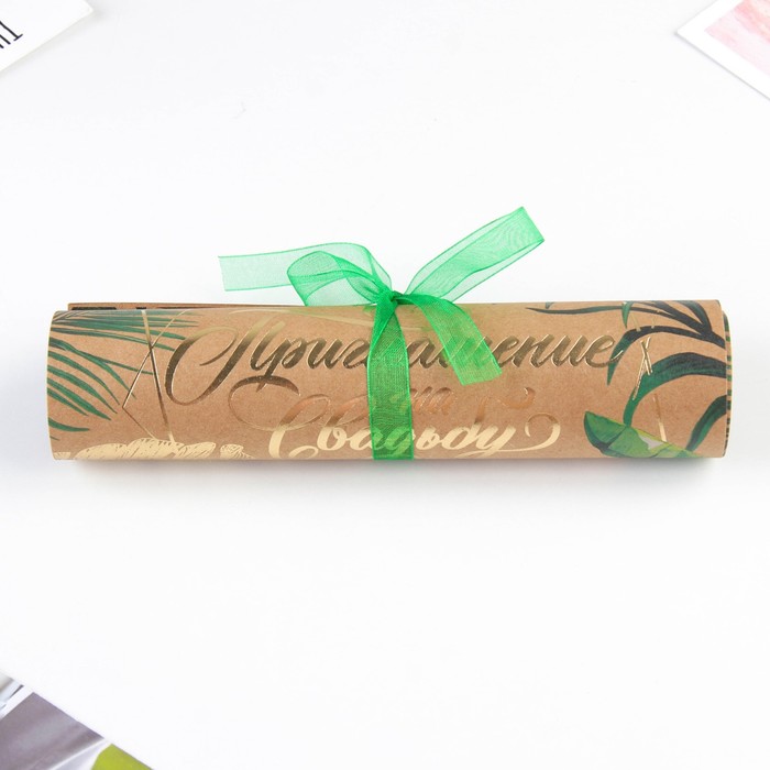 Приглашение на свадьбу «Тропики», с тиснением, свиток
Приглашение на свадьбу «Тропики», с тиснением, свиток