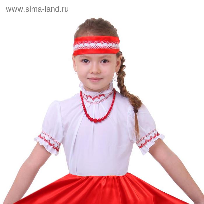 Карнавальная блузка, р. 28, цвет белый
Карнавальная блузка, р. 28, цвет белый