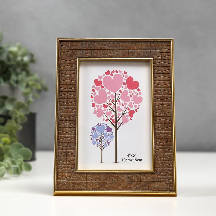 Фоторамка пластик 10х15 см "Узор на дереве" шоколад с двойной золотой полосой 19,5х14,5 см
Фоторамка пластик 10х15 см "Узор на дереве" шоколад с двойной золотой полосой 19,5х14,5 см