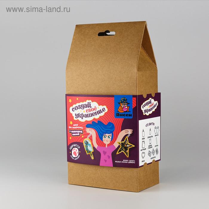 Украшения своими руками из эпоксидной смолы «Брелоки-шейкеры»
Украшения своими руками из эпоксидной смолы «Брелоки-шейкеры»