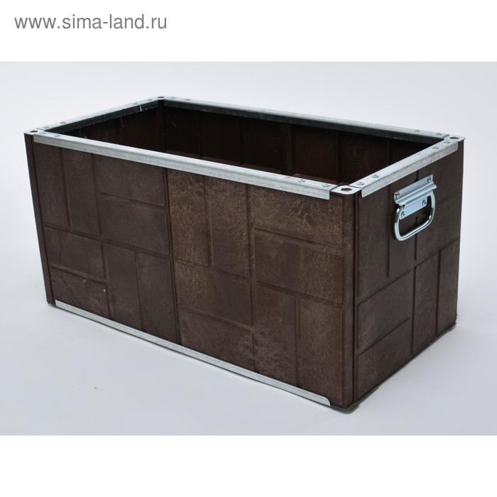 Клумба, 69 × 35 × 35 см, коричневая
Клумба, 69 × 35 × 35 см, коричневая