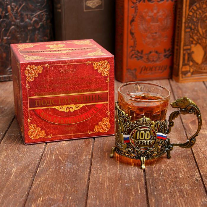 Подстаканник со стаканом «100% мужик», 180 мл
Подстаканник со стаканом «100% мужик», 180 мл