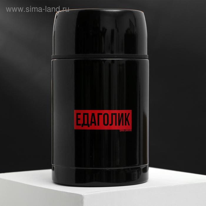 Термос для еды «Едаголик», 800 мл, сохраняет тепло 12 ч
Термос для еды «Едаголик», 800 мл, сохраняет тепло 12 ч