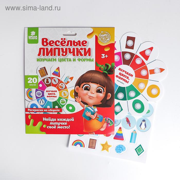 Весёлые липучки. Обучающий круг, изучаем цвета и формы
Весёлые липучки. Обучающий круг, изучаем цвета и формы
