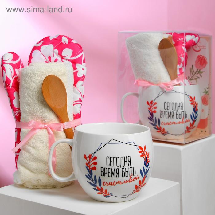 Набор "Время быть счастливой", кружка 600 мл, прихватка, полотенце, ложка
Набор "Время быть счастливой", кружка 600 мл, прихватка, полотенце, ложка