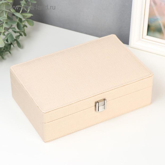 Шкатулка кожзам для украшений "С блёстками" белая 6,8х21,5х14,5 см
Шкатулка кожзам для украшений "С блёстками" белая 6,8х21,5х14,5 см