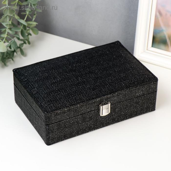 Шкатулка кожзам для украшений "С блёстками" чёрная 6,8х21,5х14,5 см 
Шкатулка кожзам для украшений "С блёстками" чёрная 6,8х21,5х14,5 см