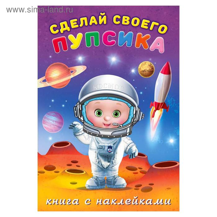 фото Книга-забава с наклейками. герой. 16 стр. фламинго
