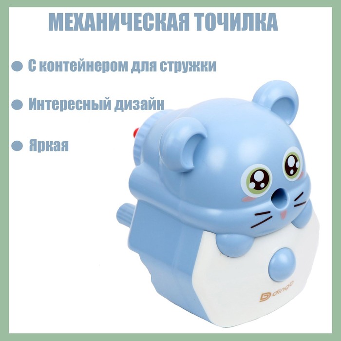 Точилка механическая с контейнером "Мышка" 
Точилка механическая с контейнером "Мышка"