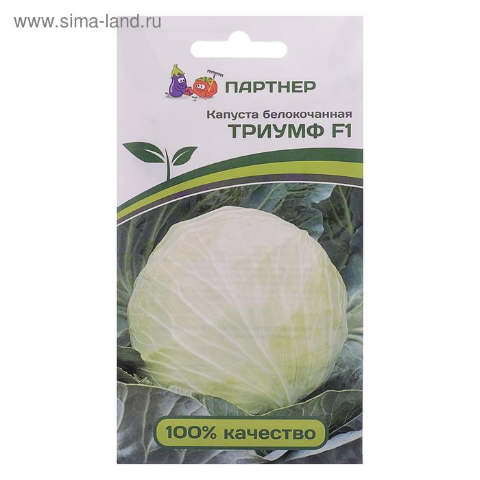 Семена Капуста белокочанная "Триумф", F1, позднеспелая, 0,2 г
Семена Капуста белокочанная "Триумф", F1, позднеспелая, 0,2 г