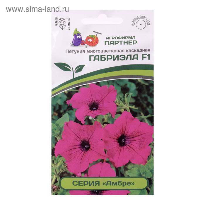 Семена цветов Петуния "Габриэла", F1, многоцветковая, каскадная, 5 шт
Семена цветов Петуния "Габриэла", F1, многоцветковая, каскадная, 5 шт