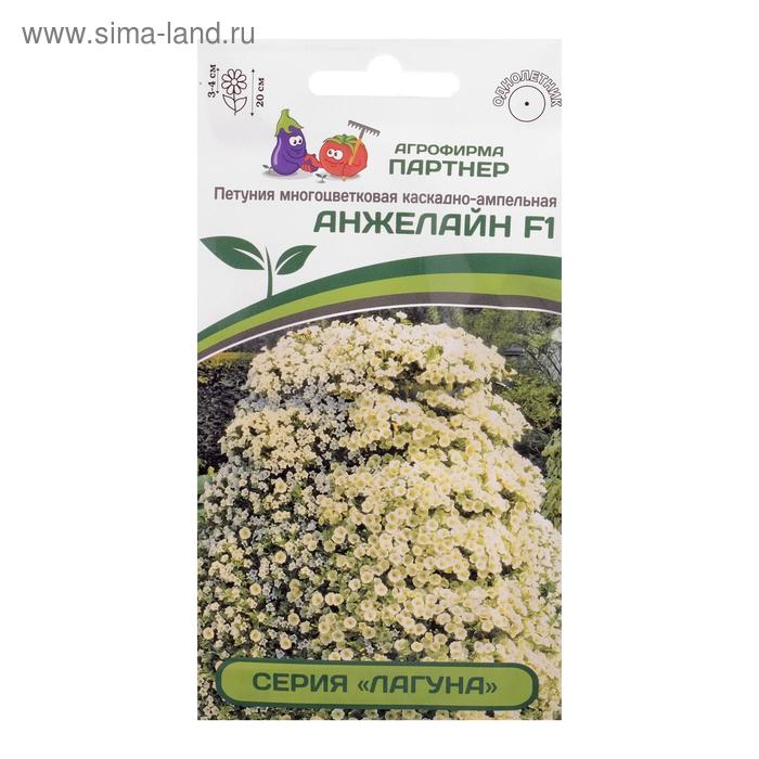 Семена цветов Петуния "Анжелайн", F1, каскадная, мини лайм, 5 шт
Семена цветов Петуния "Анжелайн", F1, каскадная, мини лайм, 5 шт