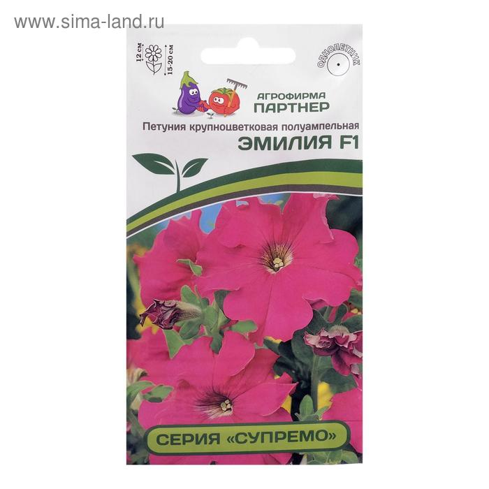 Семена цветов Петуния "Эмилия", F1, полуампельная, розовая, 5 шт 
Семена цветов Петуния "Эмилия", F1, полуампельная, розовая, 5 шт