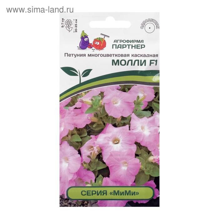 Семена цветов Петуния "Молли", F1, каскадная, нежно-розовая, 5 шт
Семена цветов Петуния "Молли", F1, каскадная, нежно-розовая, 5 шт