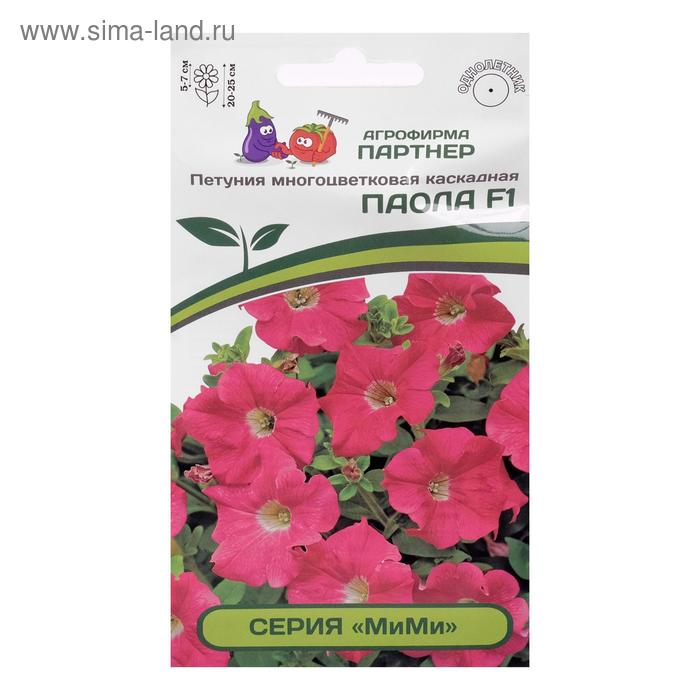 Семена цветов Петуния "Паола", F1, каскадная, красная, 5 шт
Семена цветов Петуния "Паола", F1, каскадная, красная, 5 шт