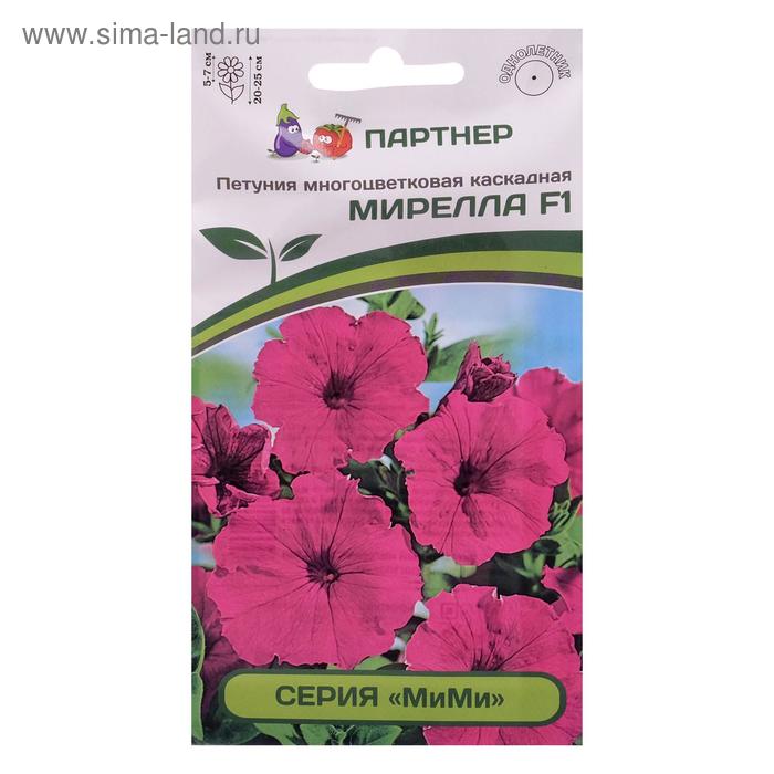 Семена цветов Петуния "Мирелла", F1, каскадная, пурпурная, 5 шт
Семена цветов Петуния "Мирелла", F1, каскадная, пурпурная, 5 шт