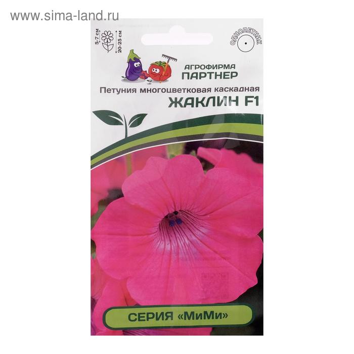 Семена цветов Петуния "Жаклин", F1, каскадная, многоцветковая, 5 шт
Семена цветов Петуния "Жаклин", F1, каскадная, многоцветковая, 5 шт
