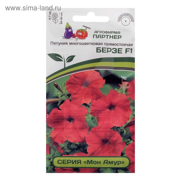 Семена цветов Петуния "Берзе", F1, прямостоячая, оранжевая, 5 шт
Семена цветов Петуния "Берзе", F1, прямостоячая, оранжевая, 5 шт