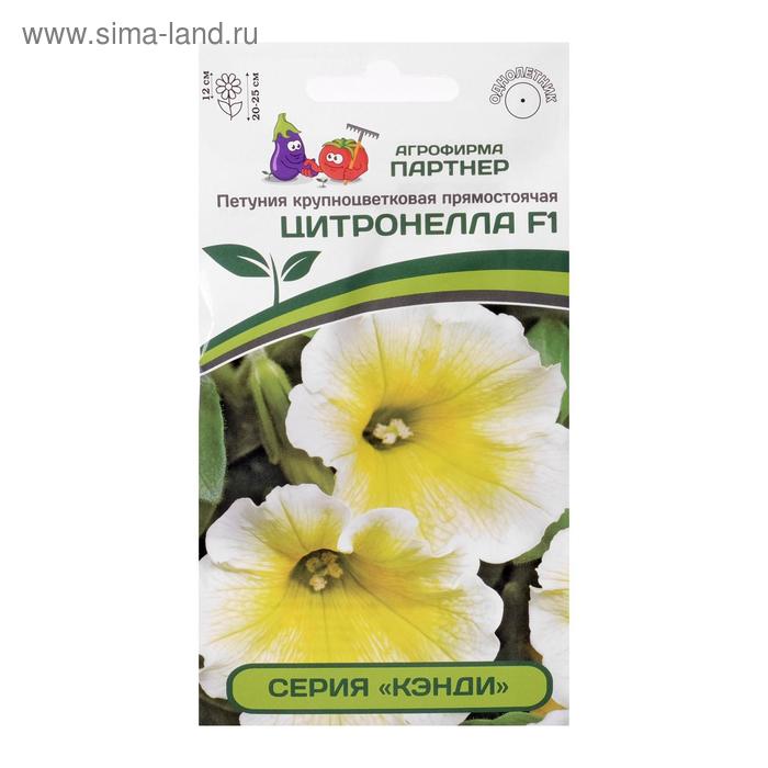 Семена цветов Петуния "Цитронелла", F1, прямостоячая, лайм, 5 шт
Семена цветов Петуния "Цитронелла", F1, прямостоячая, лайм, 5 шт