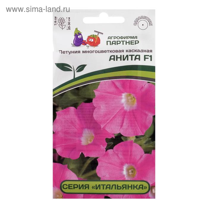 Семена цветов Петуния "Анита", F1, каскадная, розовая, 5 шт
Семена цветов Петуния "Анита", F1, каскадная, розовая, 5 шт
