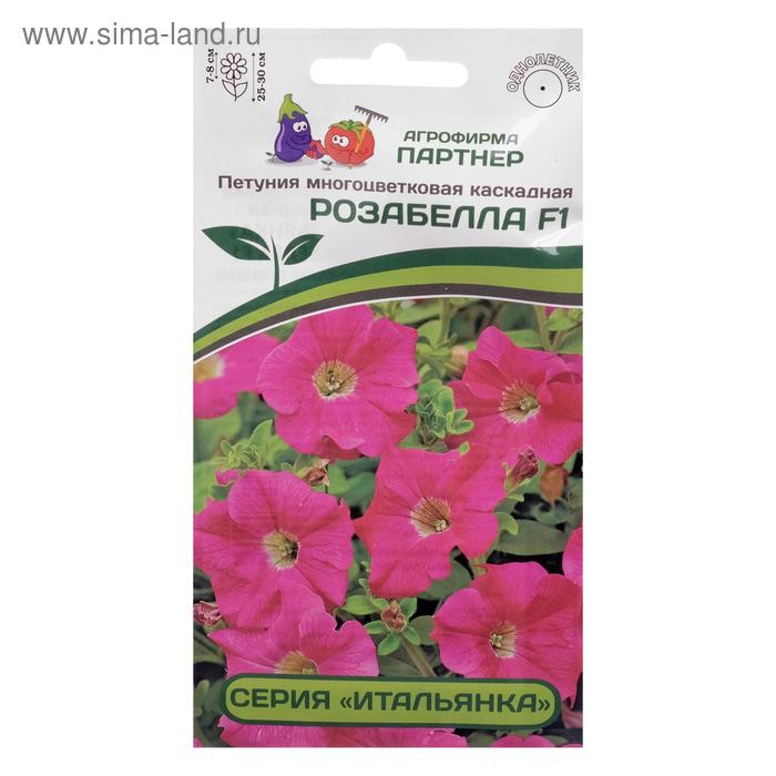 Семена цветов Петуния "Розабелла", F1, розово-белая, 5 шт
Семена цветов Петуния "Розабелла", F1, розово-белая, 5 шт