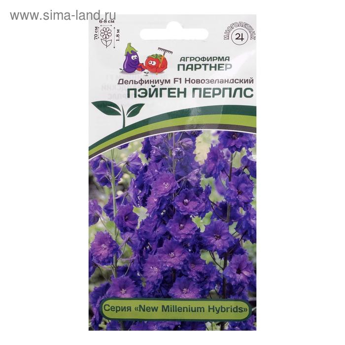 Семена цветов Дельфиниум "Пейген Перплс", F1, 3 шт
Семена цветов Дельфиниум "Пейген Перплс", F1, 3 шт