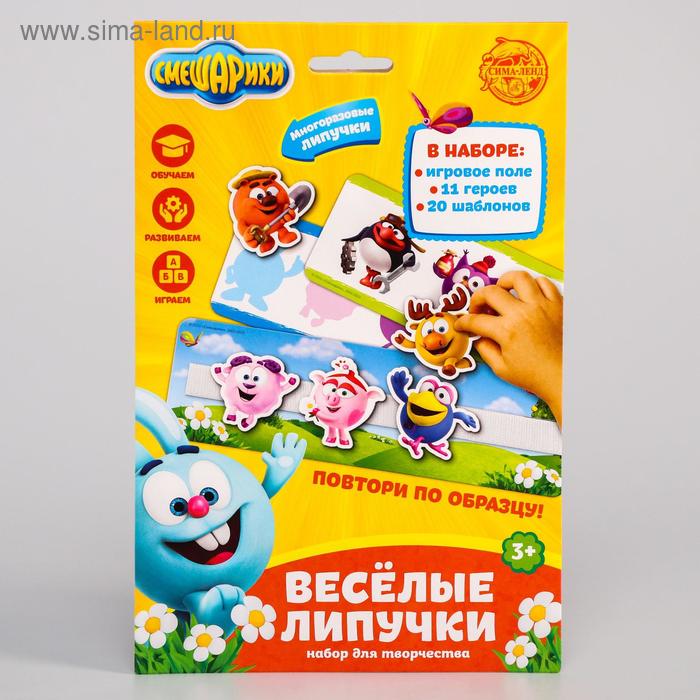 Весёлые липучки «Умное лото», Смешарики
Весёлые липучки «Умное лото», Смешарики