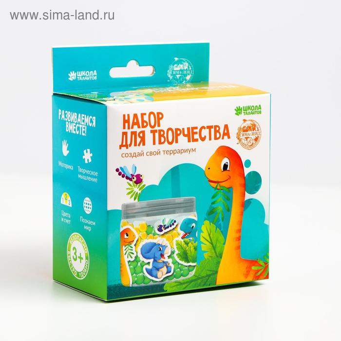 Набор для творчества. Создай свой террариум «Динопарк» с гидрогелем
Набор для творчества. Создай свой террариум «Динопарк» с гидрогелем