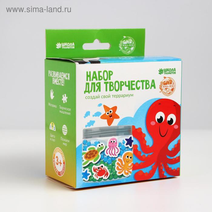 Набор для творчества. Создай свой террариум «Морской мир» с гидрогелем
Набор для творчества. Создай свой террариум «Морской мир» с гидрогелем