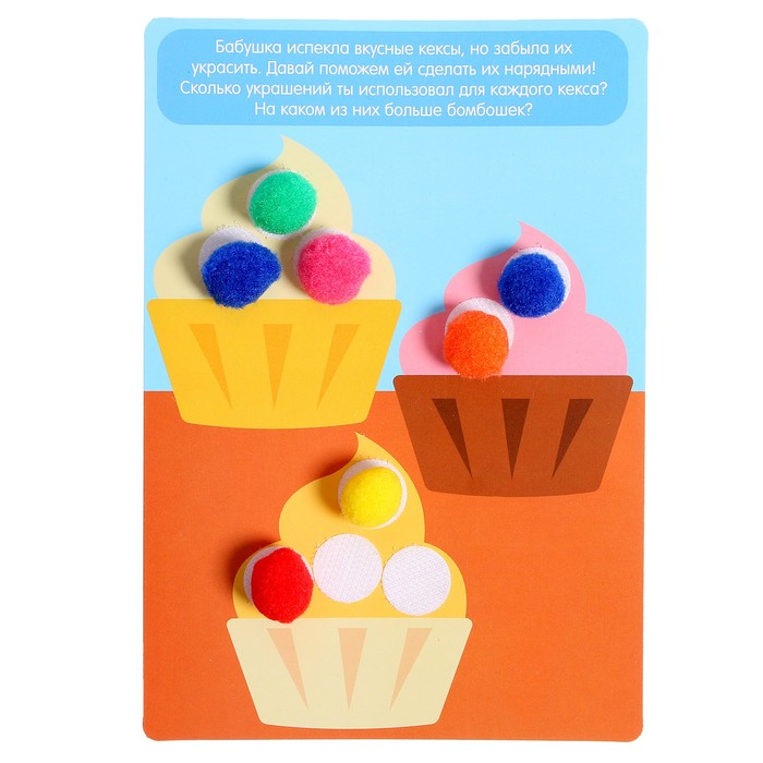 фото Развивающий набор «весёлые бомбошки», учимся считать iq-zabiaka