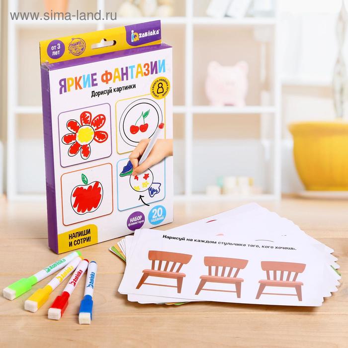 Набор пиши-стирай «Яркие фантазии» 
Набор пиши-стирай «Яркие фантазии»
