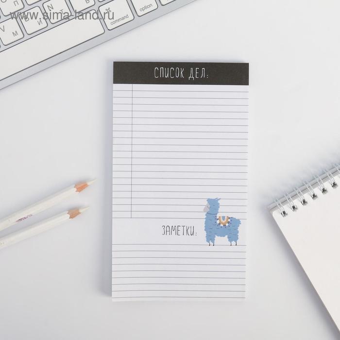 Планинг с отрывными листами, 50 л "Список дел Лама"
Планинг с отрывными листами, 50 л "Список дел Лама"