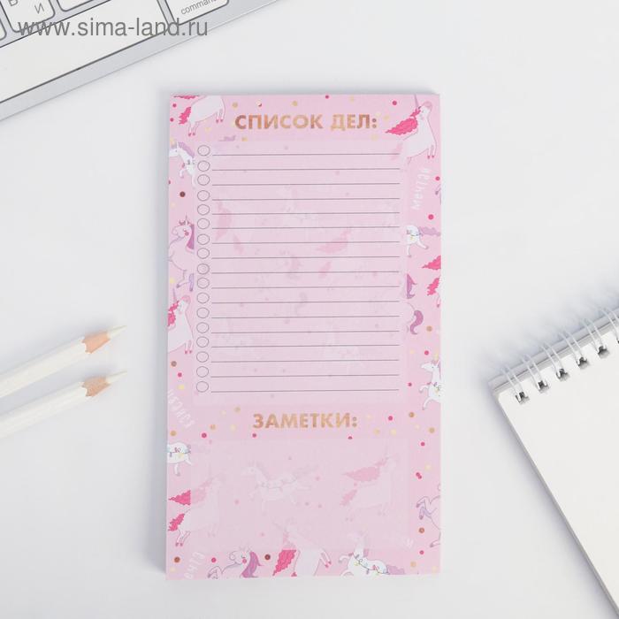 планинг "Список дел розовый градиент"
планинг "Список дел розовый градиент"