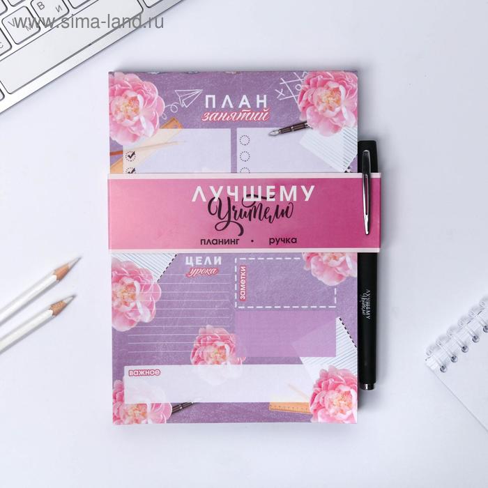 Планинг для учителя с ручкой А5 160 листов «Лучшему учителю»
Планинг для учителя с ручкой А5 160 листов «Лучшему учителю»