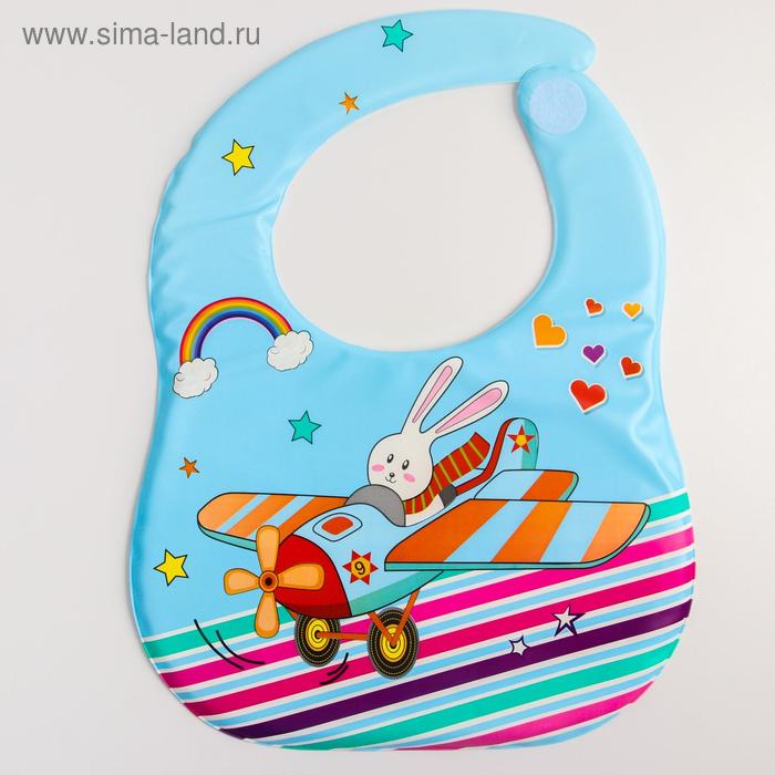 Нагрудник непромокаемый, мягкий на поролоне «Самолетик»
Нагрудник непромокаемый, мягкий на поролоне «Самолетик»