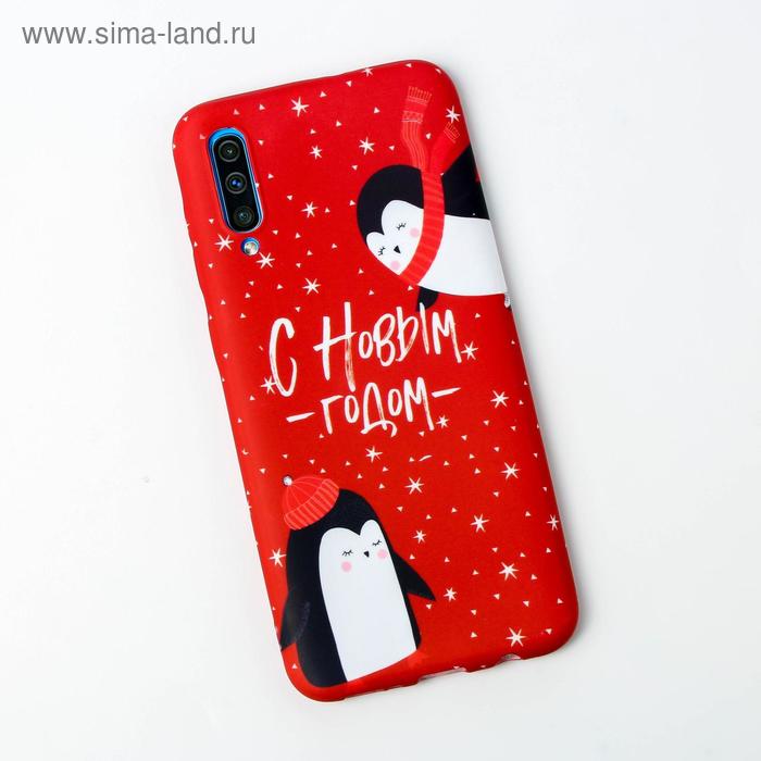 Чехол для телефона «Пингвинчики», на Samsung A50
Чехол для телефона «Пингвинчики», на Samsung A50