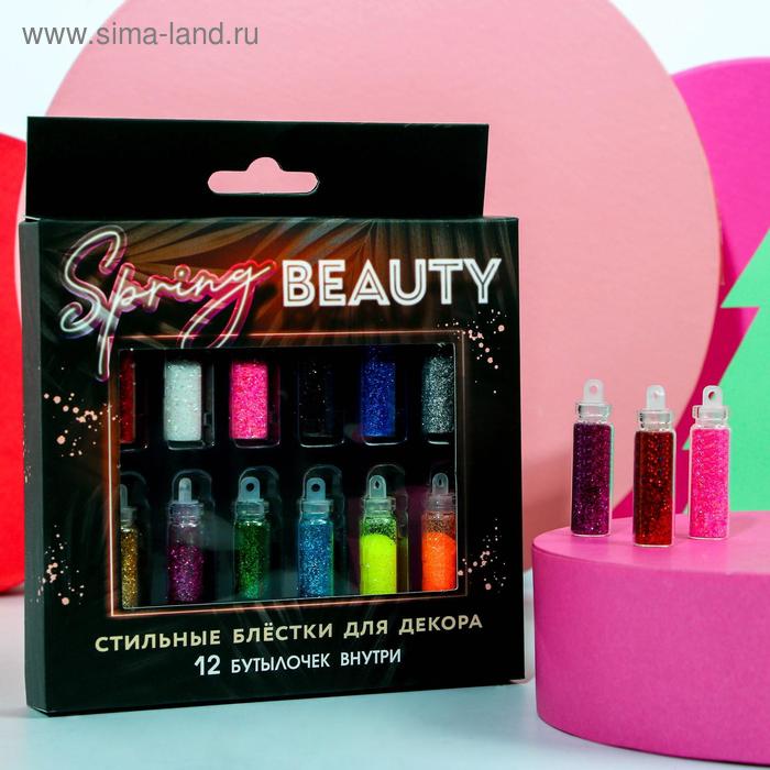 Набор мелких блёсток для маникюра Spring beauty, 12 цветов
Набор мелких блёсток для маникюра Spring beauty, 12 цветов