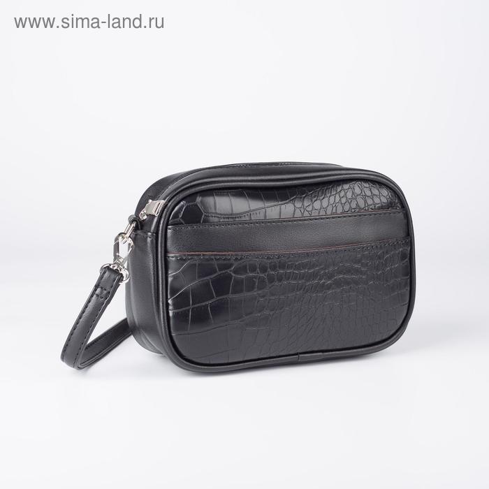 Сумка женская, отдел на молнии, 2 наружных кармана, длинный ремень, цвет чёрный
Сумка женская, отдел на молнии, 2 наружных кармана, длинный ремень, цвет чёрный