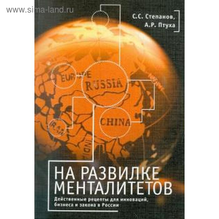 На развилке менталитетов. Птуха А.
На развилке менталитетов. Птуха А.
