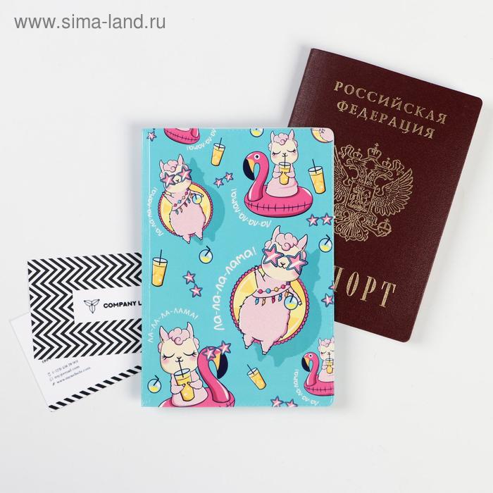 Обложка для паспорта "Уплываю от проблем" (1 шт)
Обложка для паспорта "Уплываю от проблем" (1 шт)