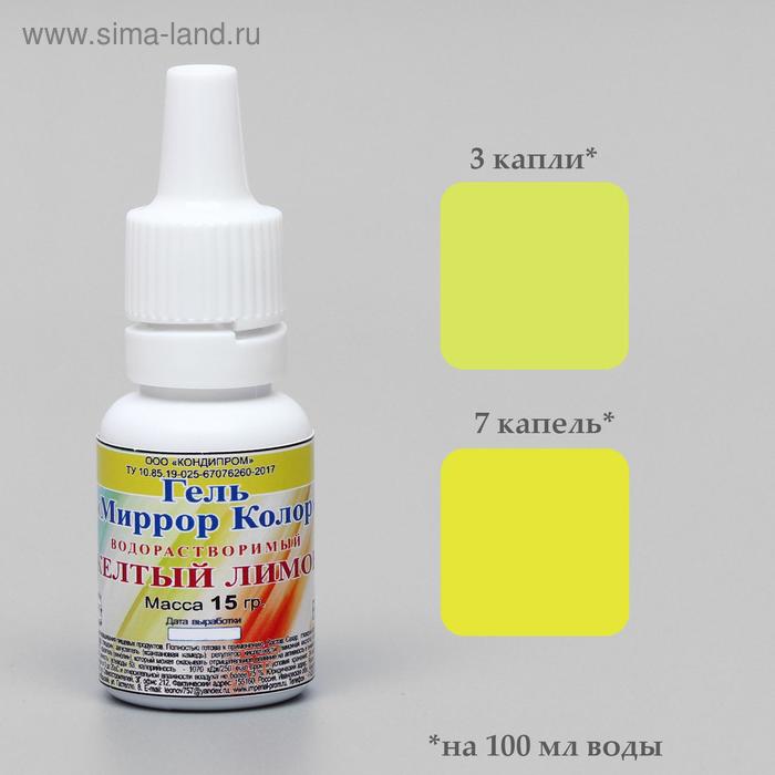 Краситель пищевой гелевый водорастворимый «Миррор Колор» Жёлтый Лимон, 15 г
Краситель пищевой гелевый водорастворимый «Миррор Колор» Жёлтый Лимон, 15 г