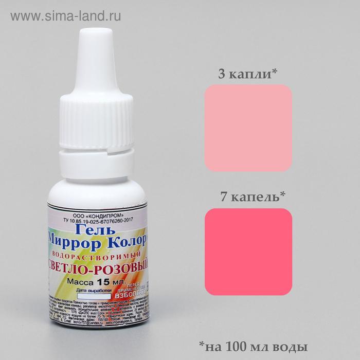 Краситель пищевой гелевый водорастворимый «Миррор Колор» Светло-Розовый, 15 г
Краситель пищевой гелевый водорастворимый «Миррор Колор» Светло-Розовый, 15 г