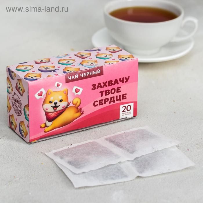 Чай чёрный «Твоё сердце»: 20 фильтр-пакетов, 40 г.
Чай чёрный «Твоё сердце»: 20 фильтр-пакетов, 40 г.