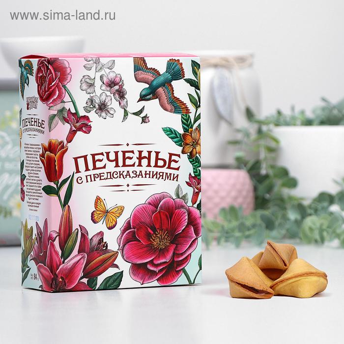 Печенье с предсказанием "Удачи" Цветы, 12 шт, 84 г
Печенье с предсказанием "Удачи" Цветы, 12 шт, 84 г