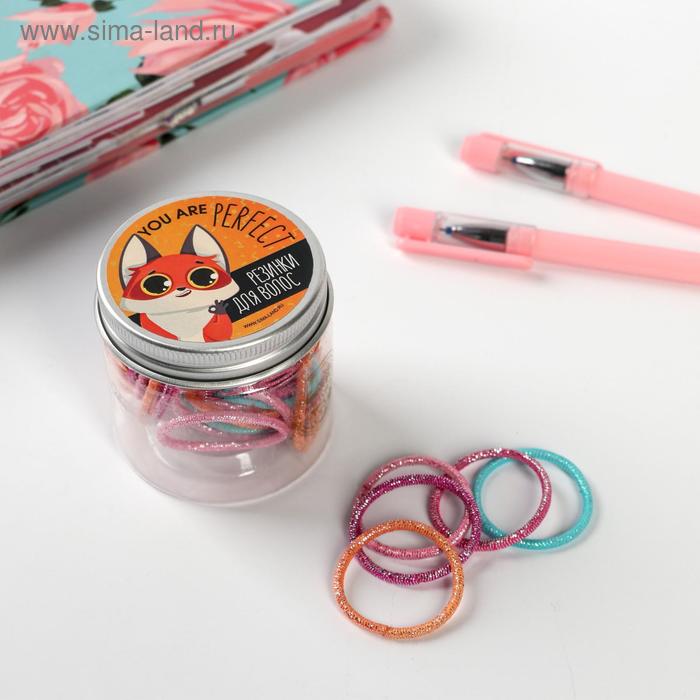 Набор резинок для волос "You are perfect", 30 шт., микс
Набор резинок для волос "You are perfect", 30 шт., микс