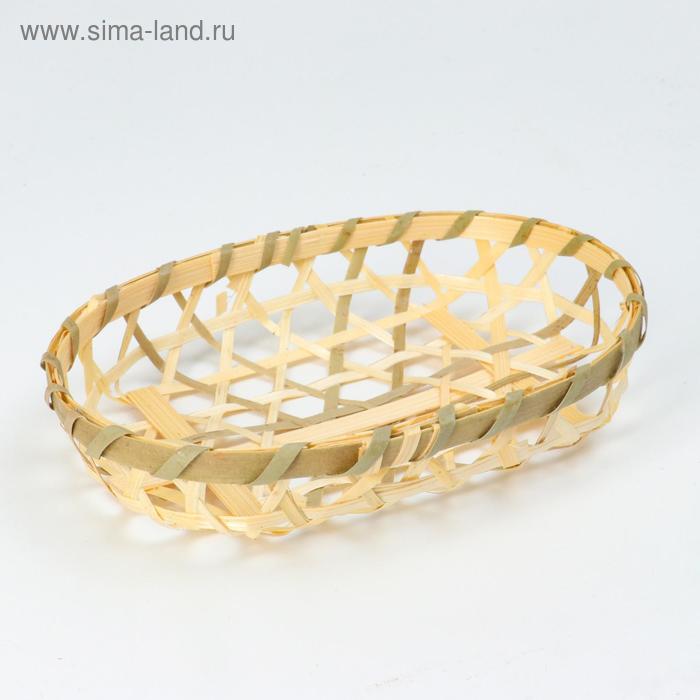 Плошка плетеная, 15х11х3, бамбук
Плошка плетеная, 15х11х3, бамбук